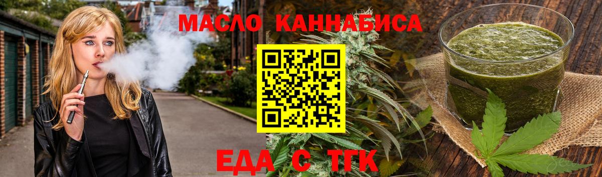Химки  Еда ТГК конопля  Вход с VPN 