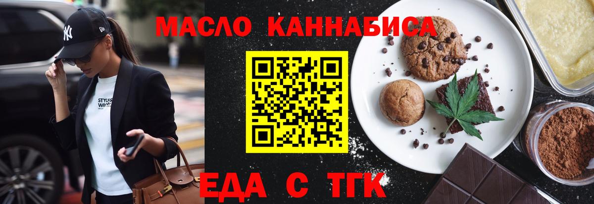 Cannafood марихуана Химки