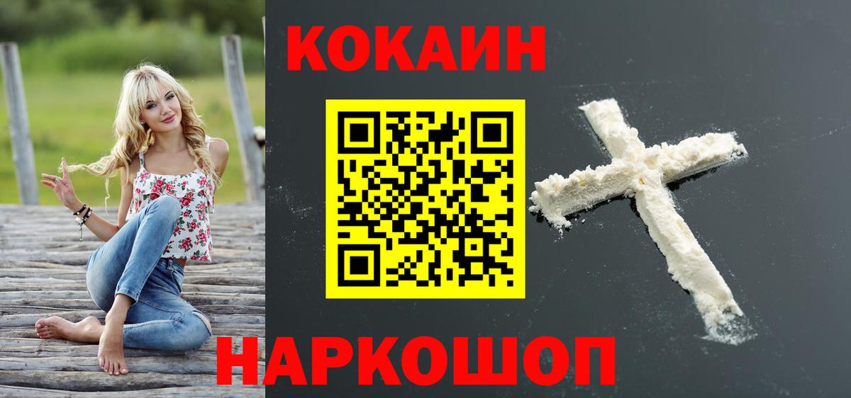 Кокаин 98% Химки
