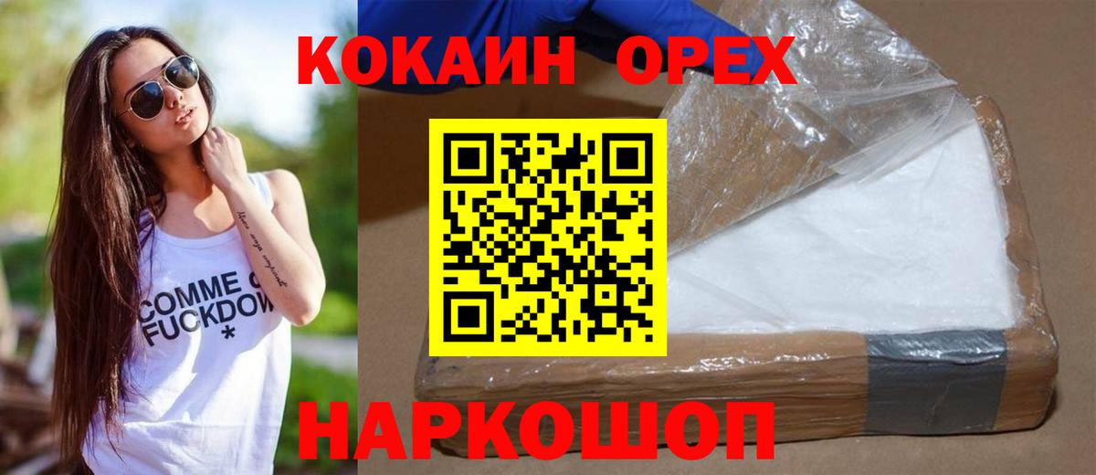 Кокаин VHQ  COCAIN Эквадор  Вход с VPN  Химки 