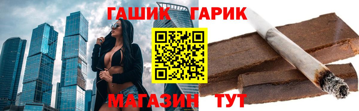 Гашиш Cannabis  Гашиш убойный  продажа наркотиков  Вход с VPN  Химки  ГАШ 