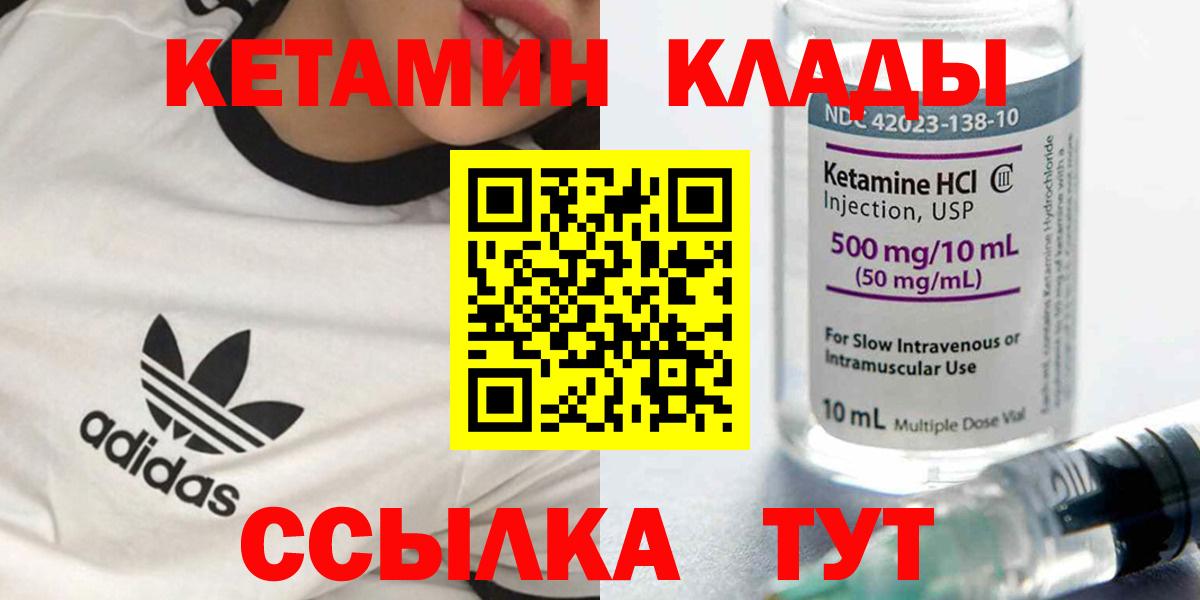 КЕТАМИН VHQ  КЕТАМИН ketamine  Вход с VPN  Химки 