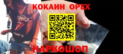 кокаин Малгобек