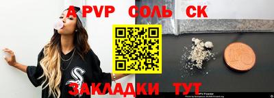 а пвп мука Мариинск
