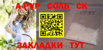 а пвп мука Мариинск