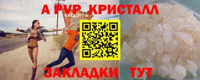 а пвп мука Мариинск