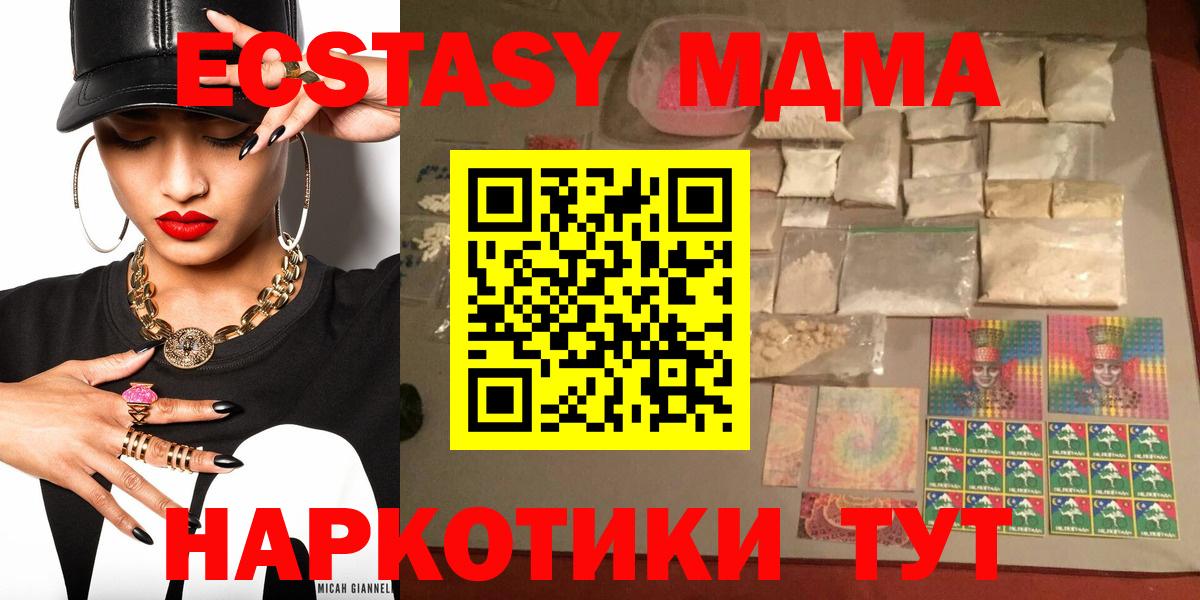 MDMA VHQ  MDMA  Химки  Вход с VPN  МДМА молли 