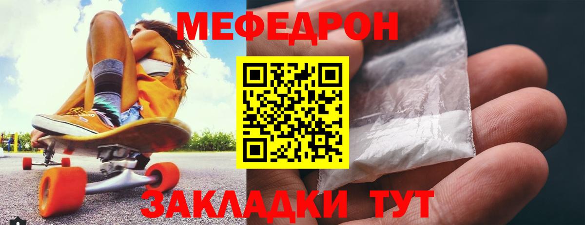 Меф мяу мяу Химки
