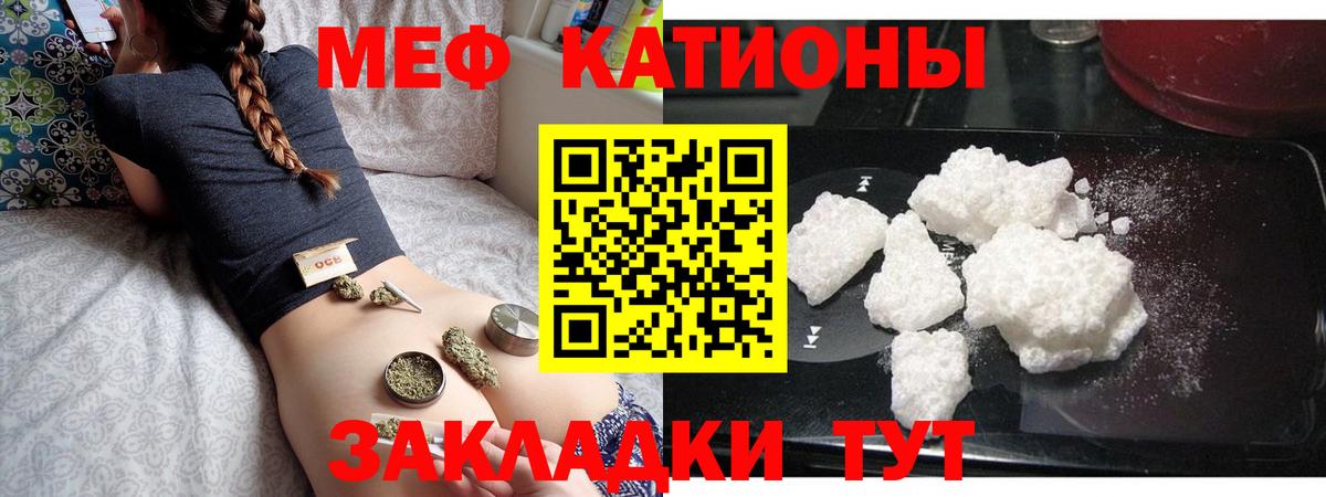 МЕФ  Мефедрон кристаллы  Вход с VPN  Меф VHQ  Химки 