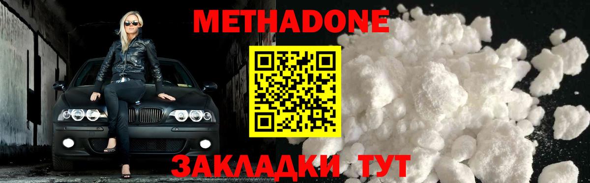 Метадон белоснежный  Вход с VPN  ОМГ ОМГ ссылки  МЕТАДОН VHQ  Химки 