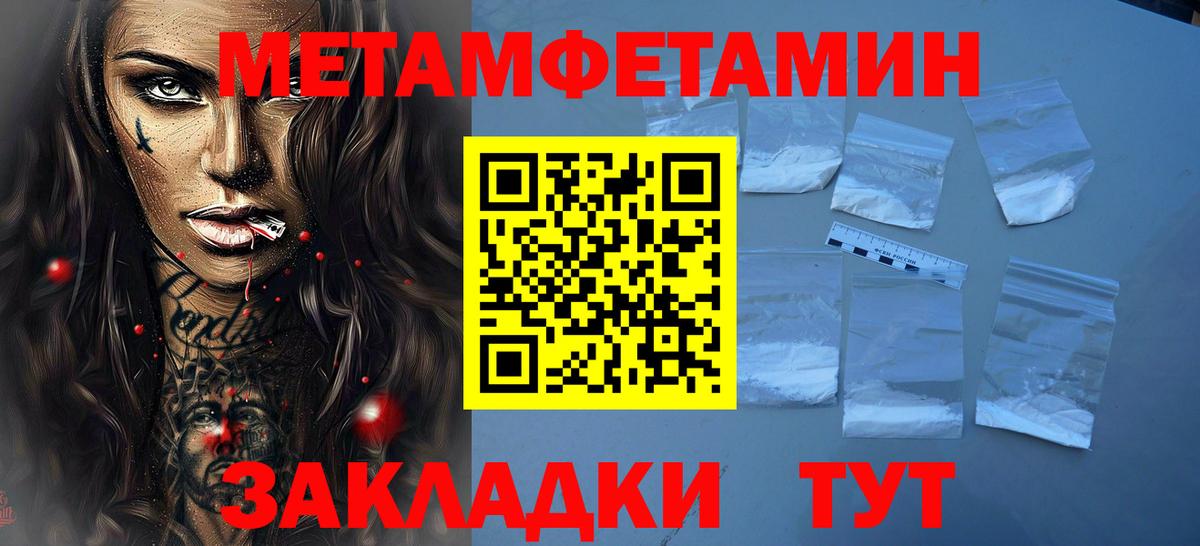 МЕТАМФЕТАМИН витя  Вход с VPN  Химки 
