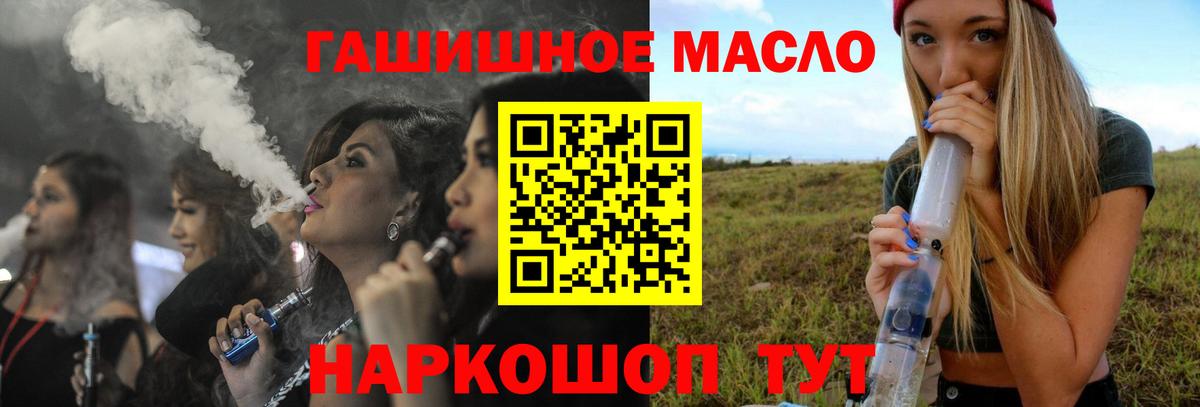 ТГК жижа Химки