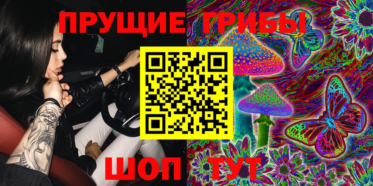 Химки  Галлюциногенные грибы мухоморы  Вход с VPN 