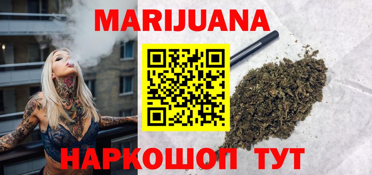 МАРИХУАНА сатива  МАРИХУАНА White Widow  Химки  Вход с VPN 